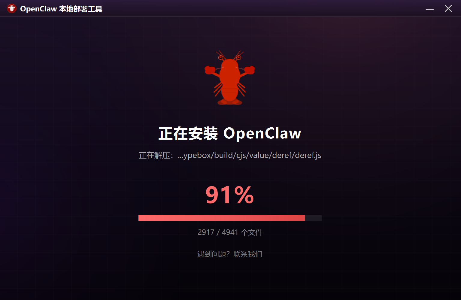 《OpenClaw本地部署》操作手册4