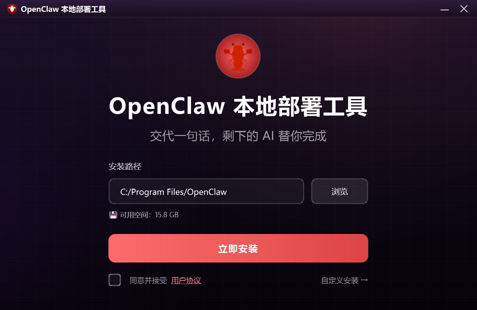 《OpenClaw本地部署》操作手册1